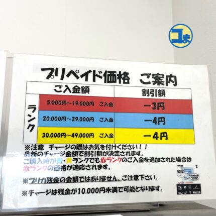 伊藤佑、ガソリン代、割引、アプリ、ガソリン代高い